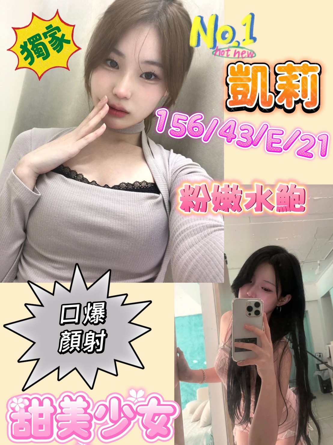 新莊區定點茶 小倩 青魚 34/36E 俏皮護士小姐